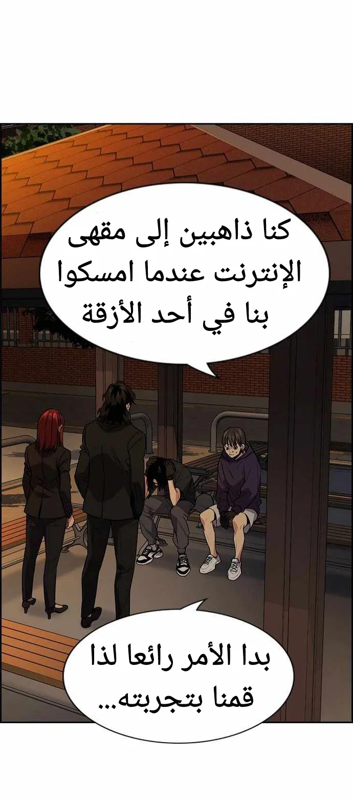 Read True Education AR Manga Online