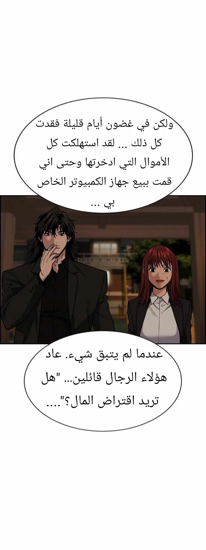 Read True Education AR Manga Online