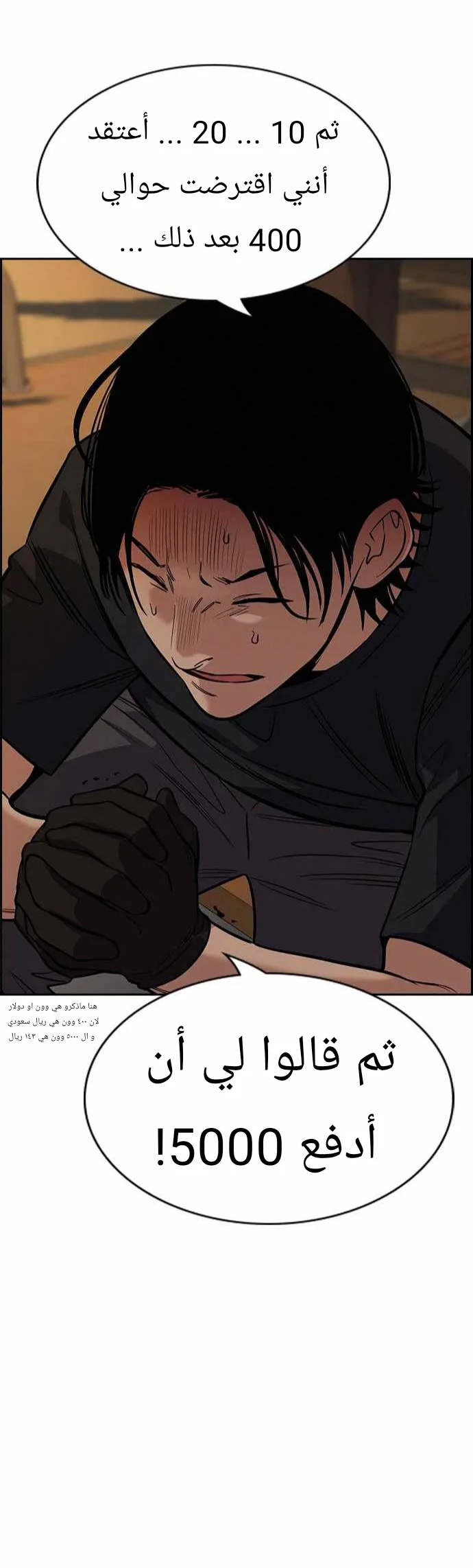 Read True Education AR Manga Online
