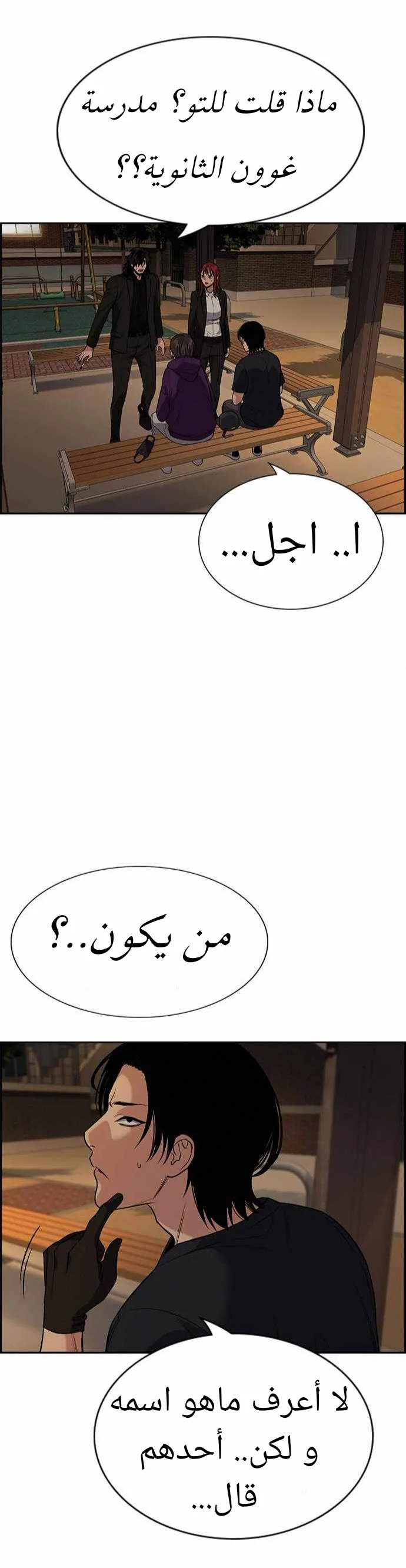 Read True Education AR Manga Online