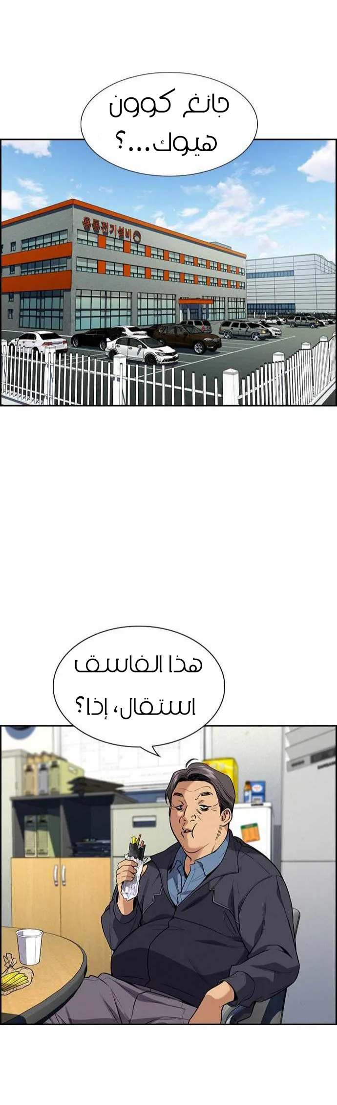 Read True Education AR Manga Online