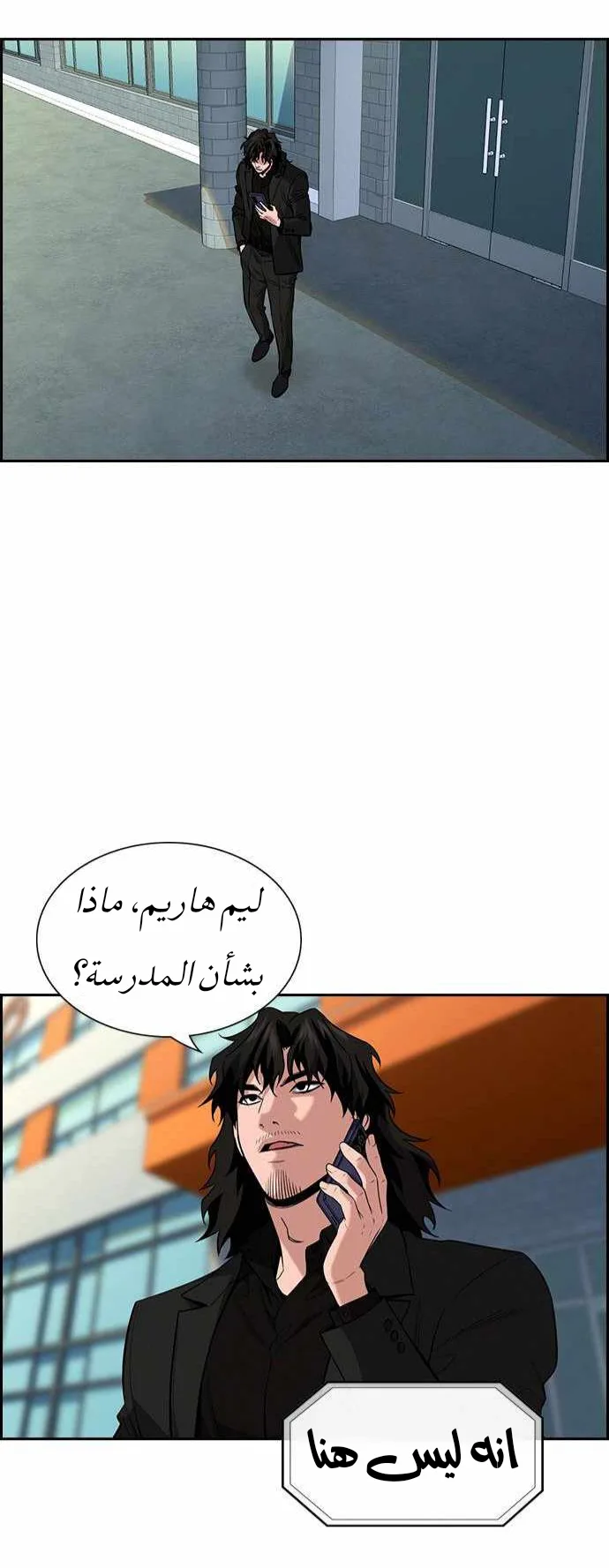 Read True Education AR Manga Online