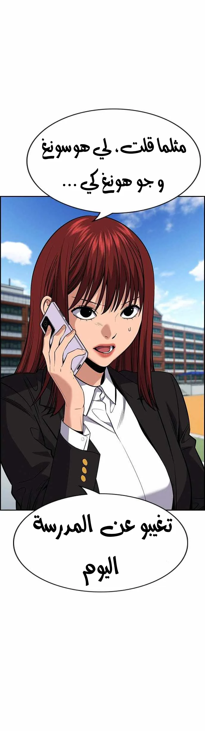 Read True Education AR Manga Online