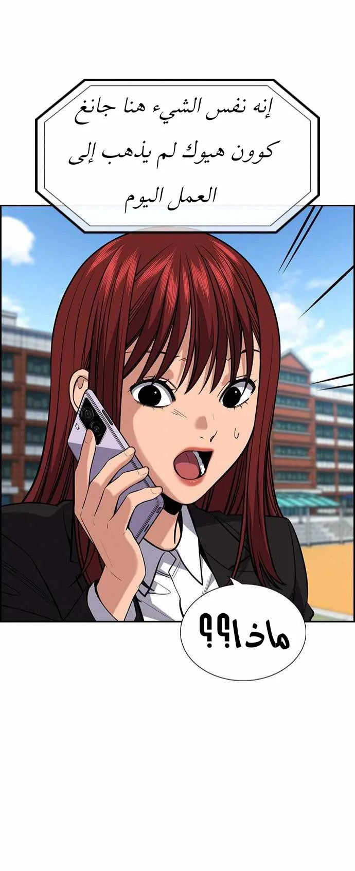 Read True Education AR Manga Online