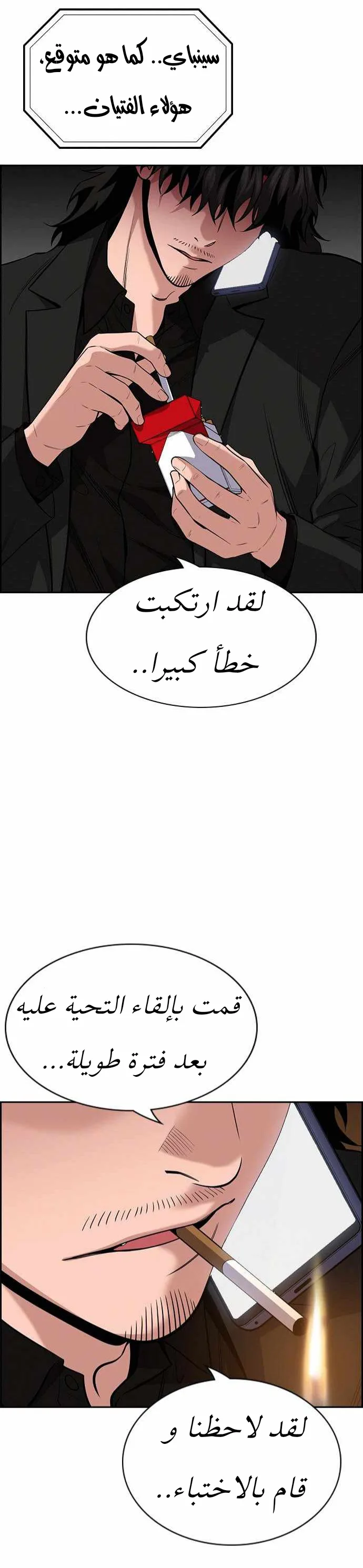 Read True Education AR Manga Online