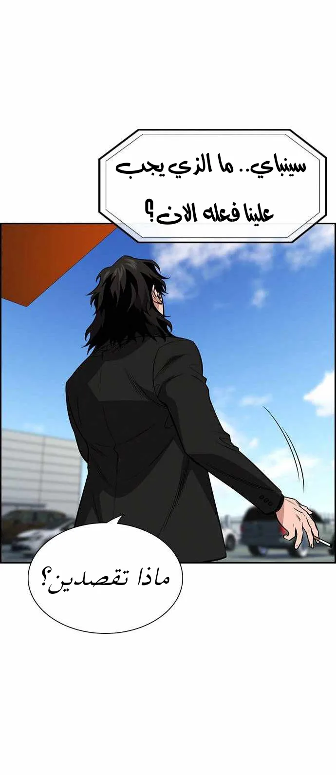 Read True Education AR Manga Online