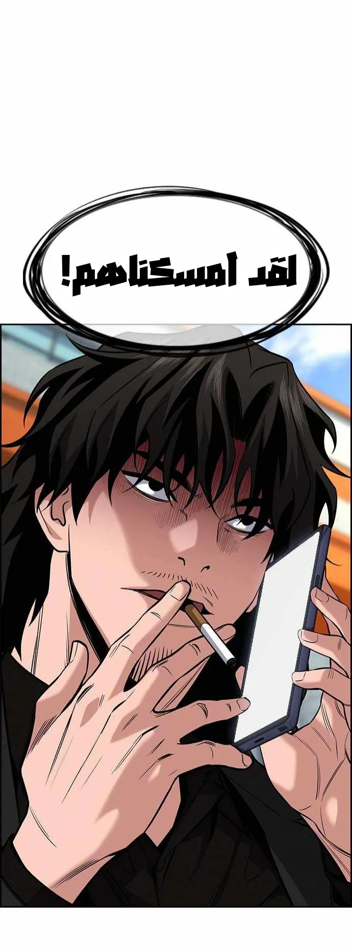 Read True Education AR Manga Online