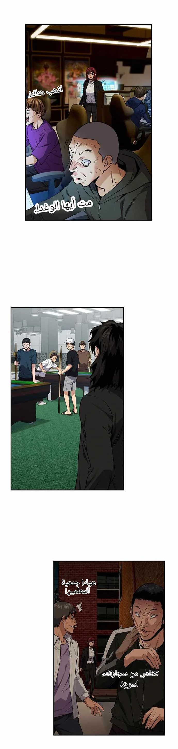 Read True Education AR Manga Online