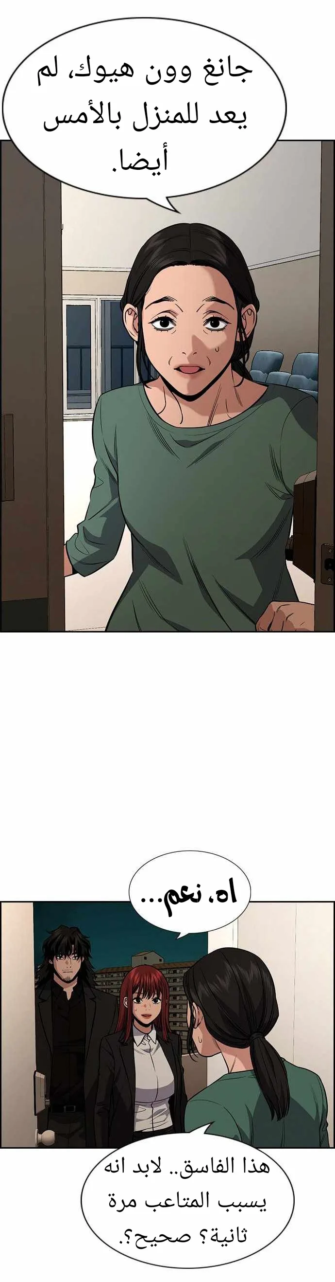 Read True Education AR Manga Online
