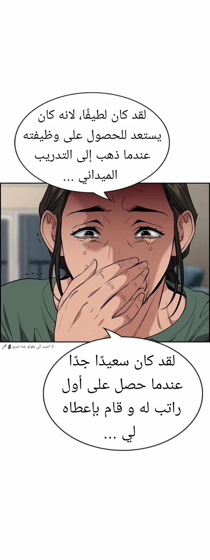 Read True Education AR Manga Online