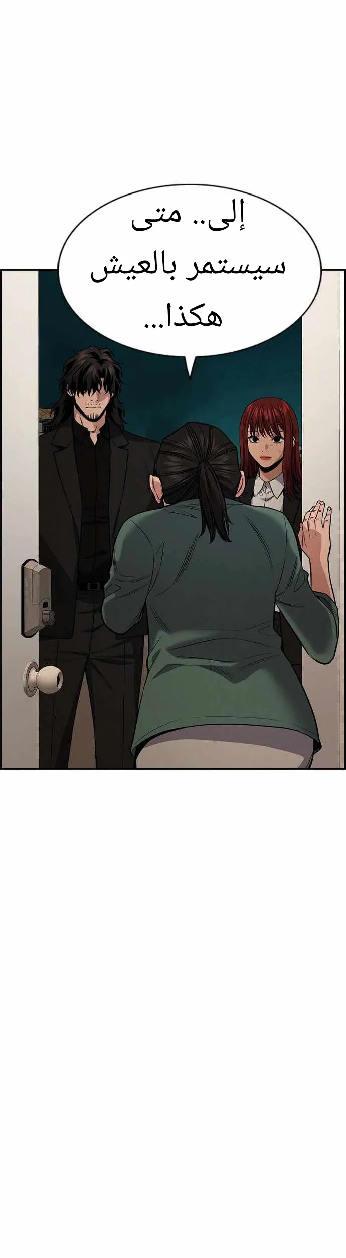 Read True Education AR Manga Online