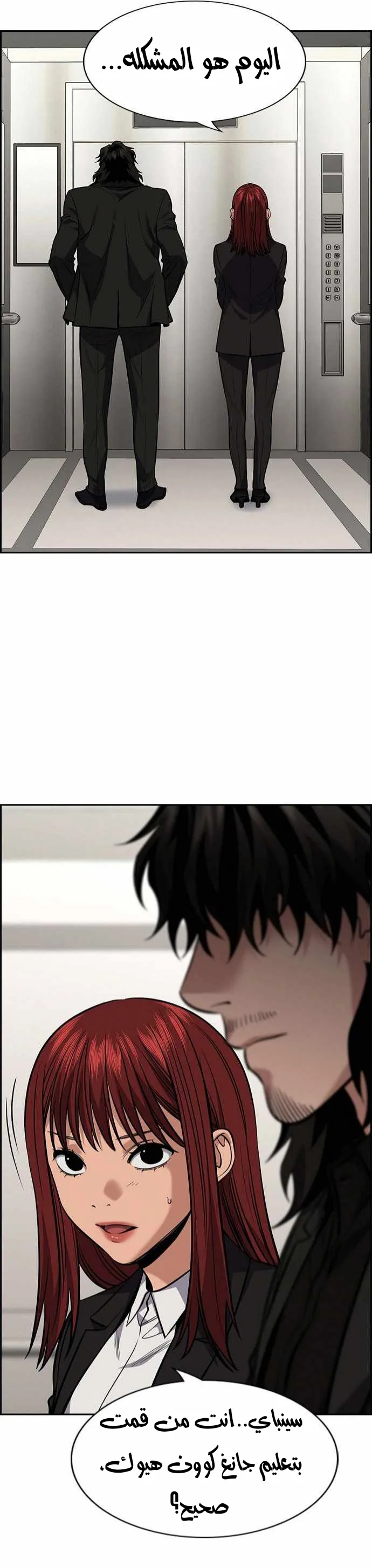 Read True Education AR Manga Online