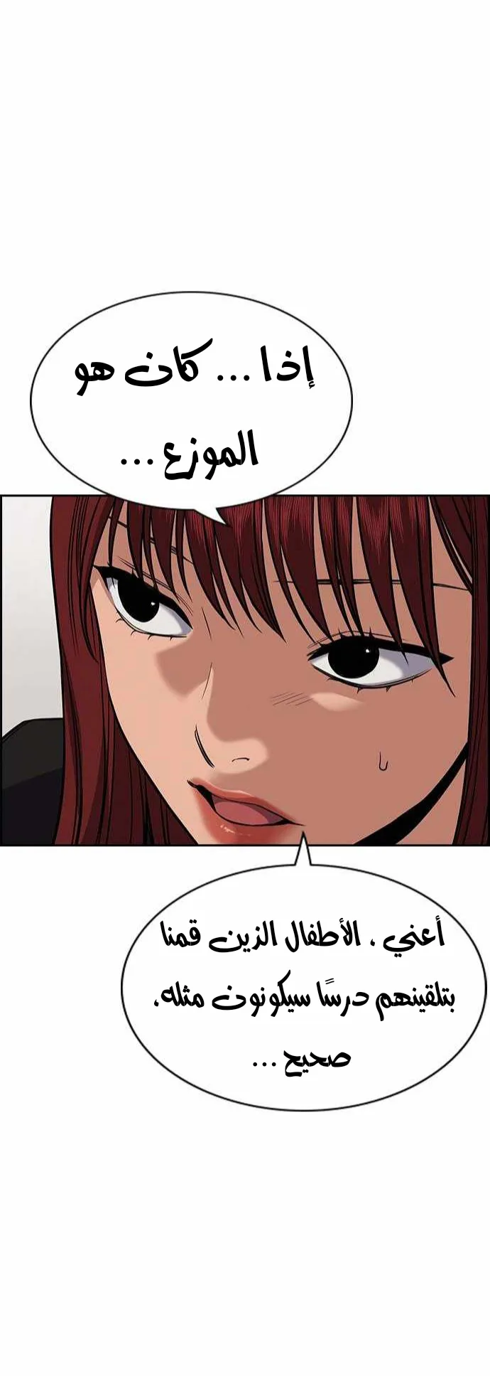 Read True Education AR Manga Online