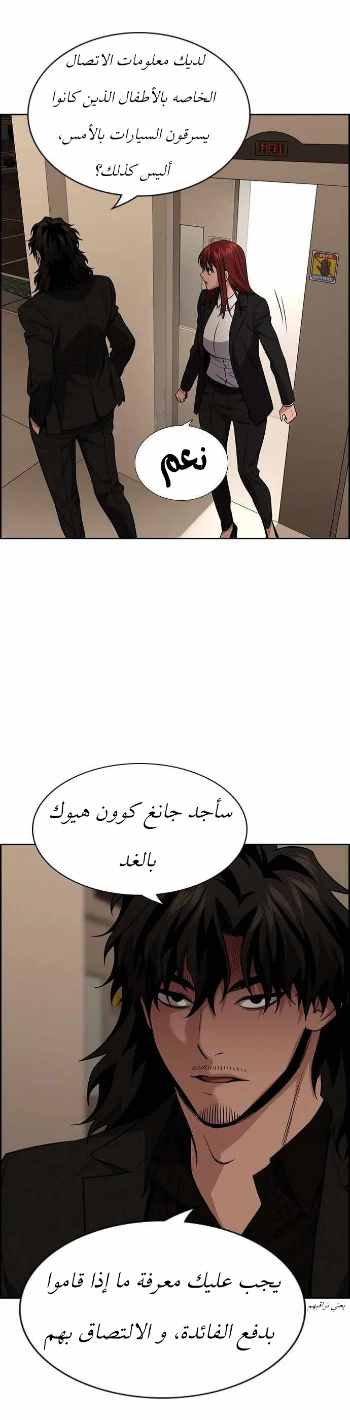 Read True Education AR Manga Online