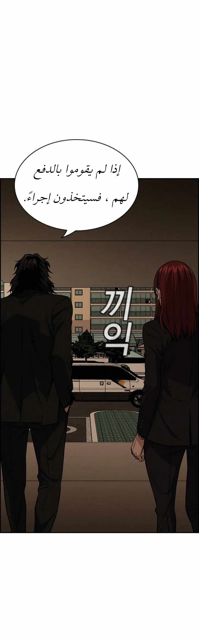 Read True Education AR Manga Online