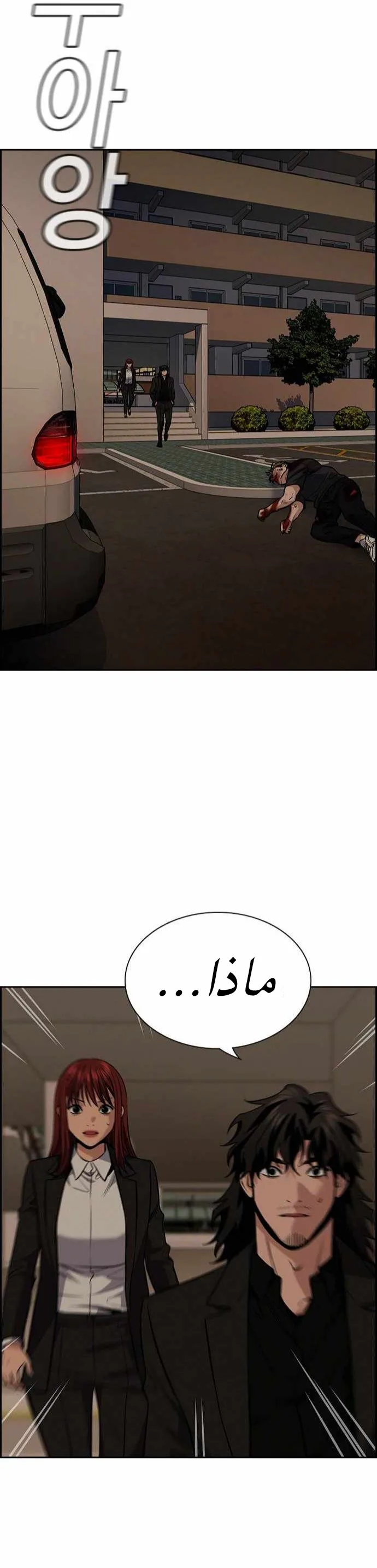 Read True Education AR Manga Online