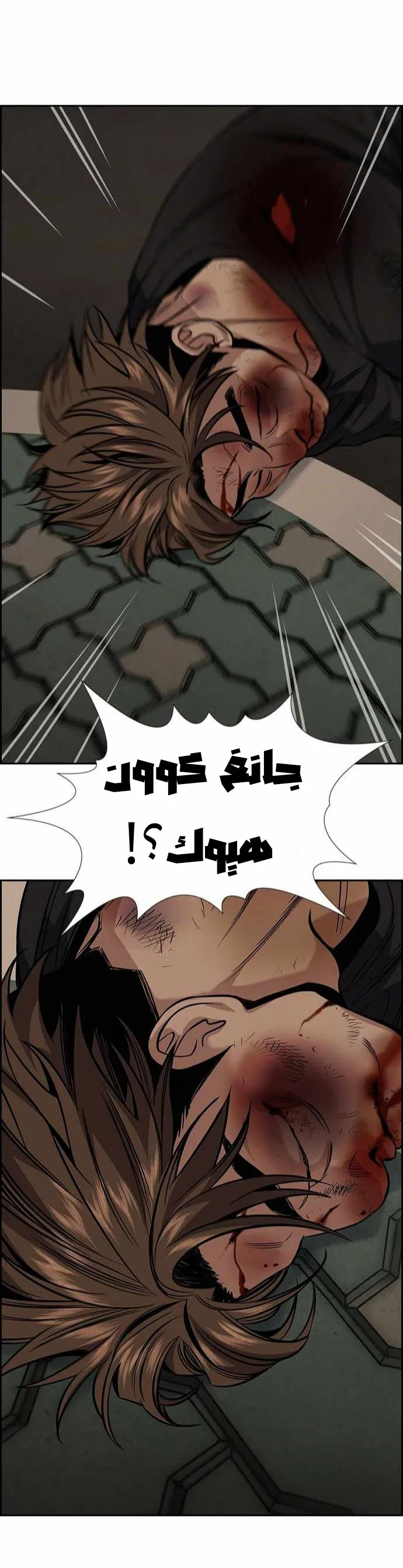 Read True Education AR Manga Online