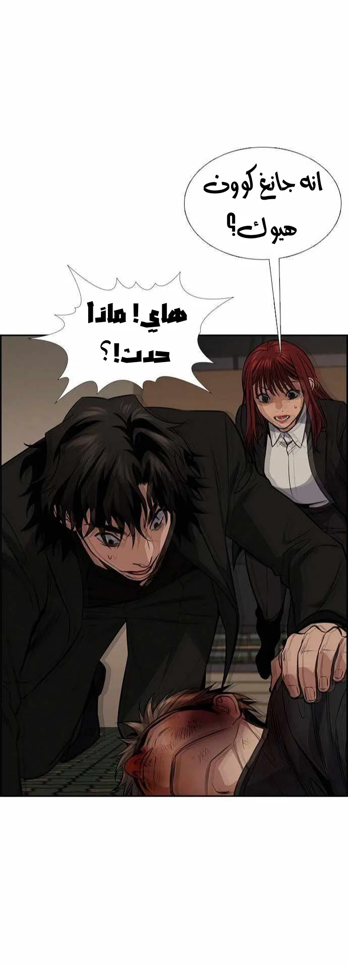Read True Education AR Manga Online
