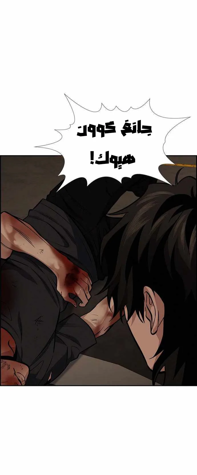 Read True Education AR Manga Online