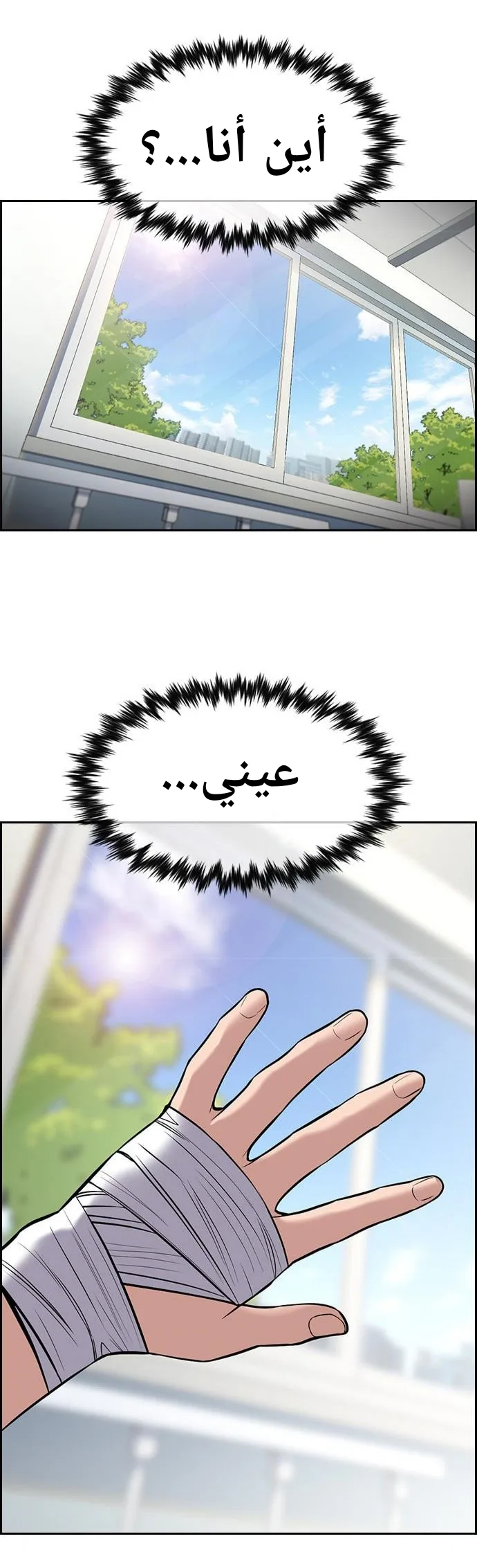 Read True Education AR Manga Online
