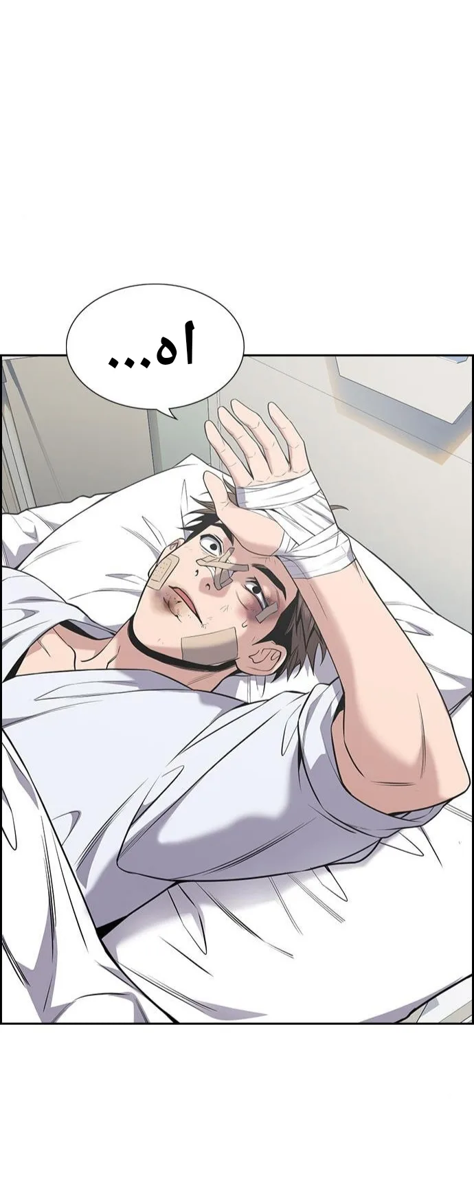 Read True Education AR Manga Online