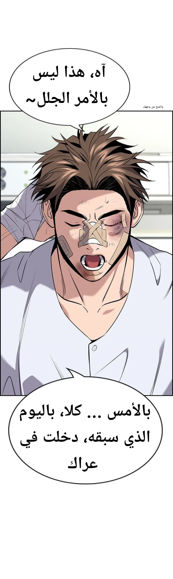 Read True Education AR Manga Online