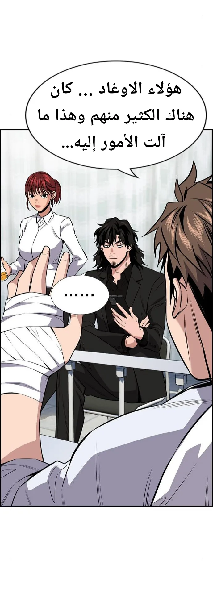 Read True Education AR Manga Online