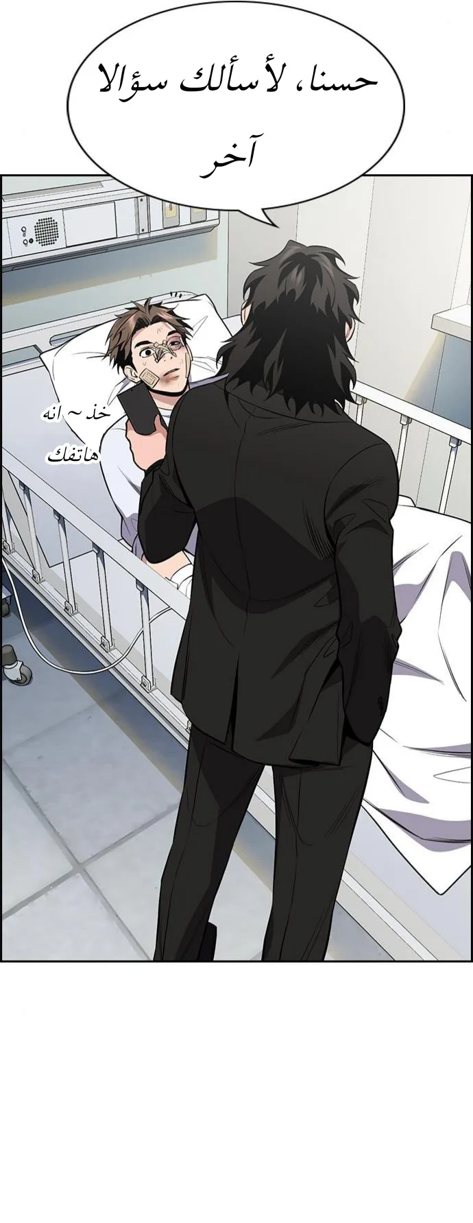Read True Education AR Manga Online