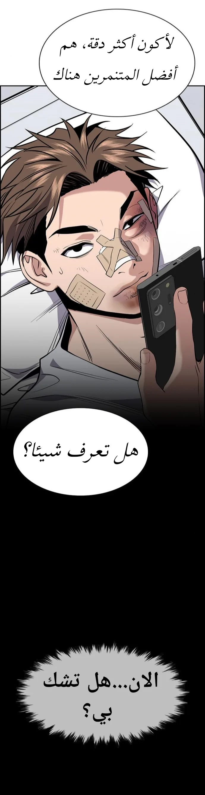 Read True Education AR Manga Online