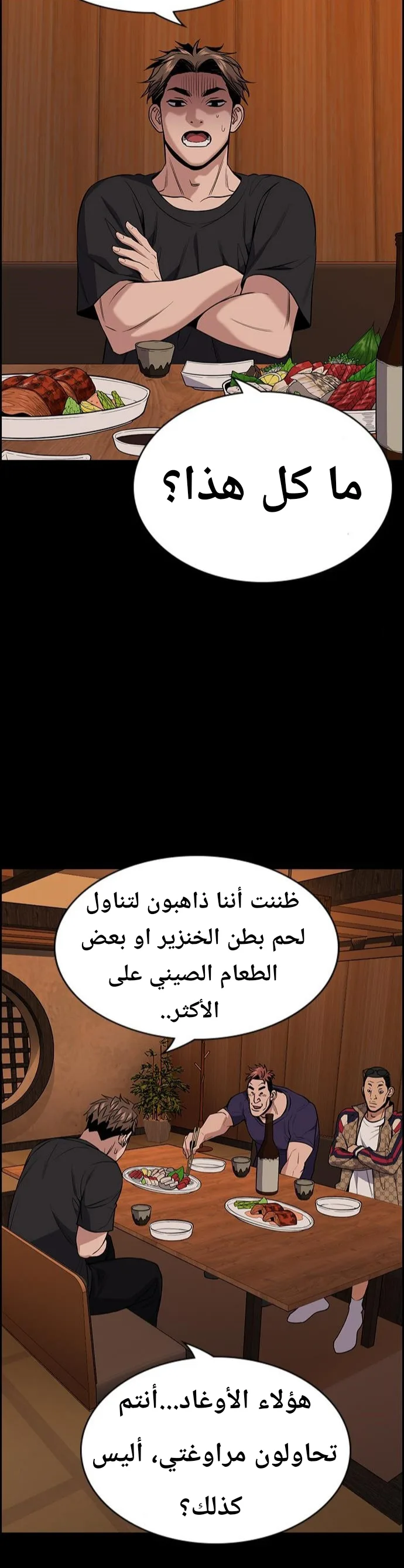 Read True Education AR Manga Online