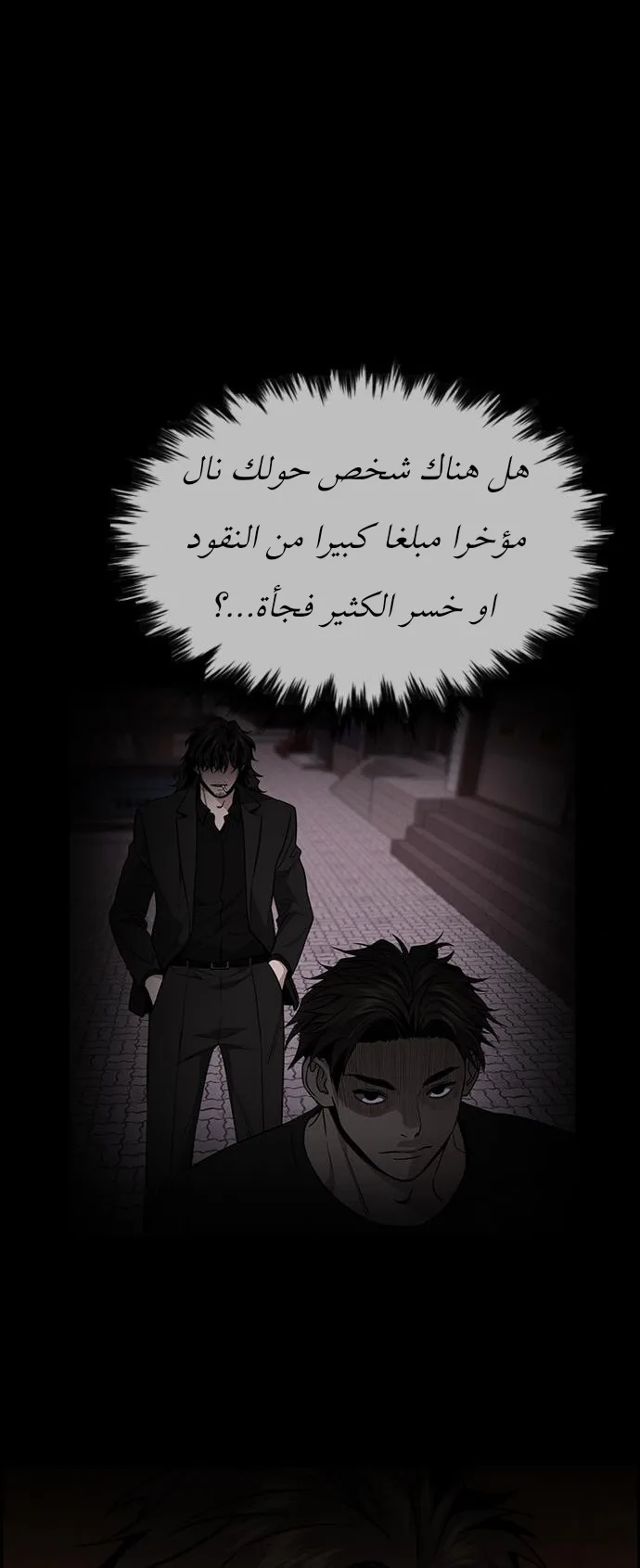 Read True Education AR Manga Online