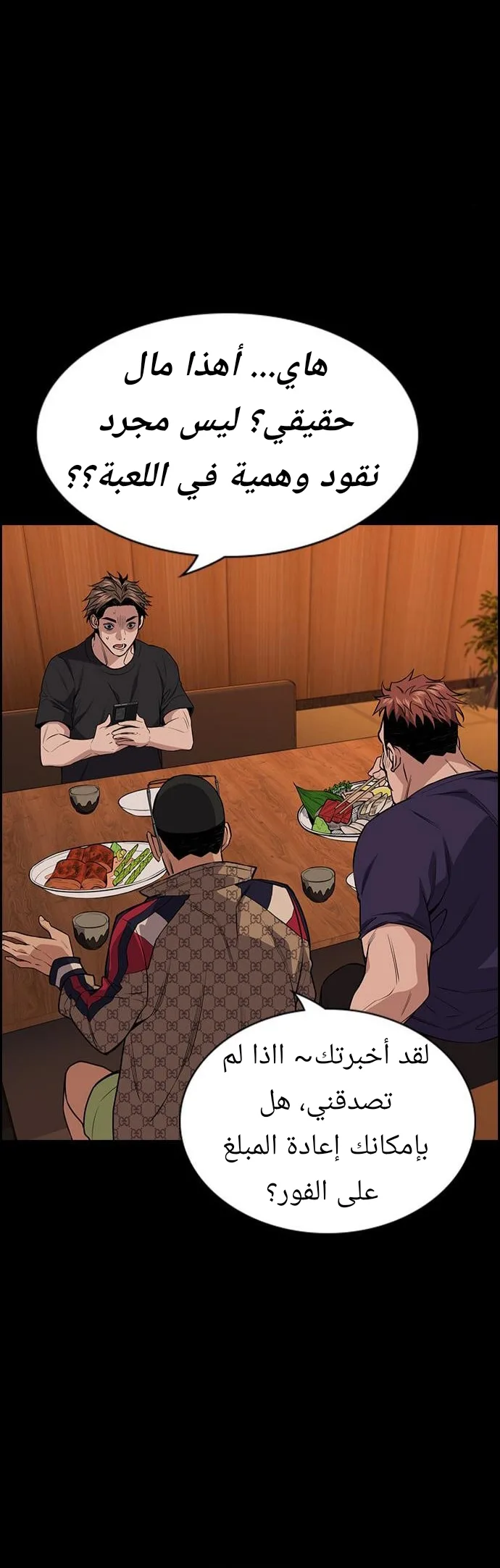 Read True Education AR Manga Online