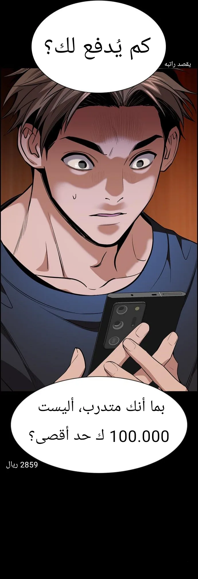 Read True Education AR Manga Online