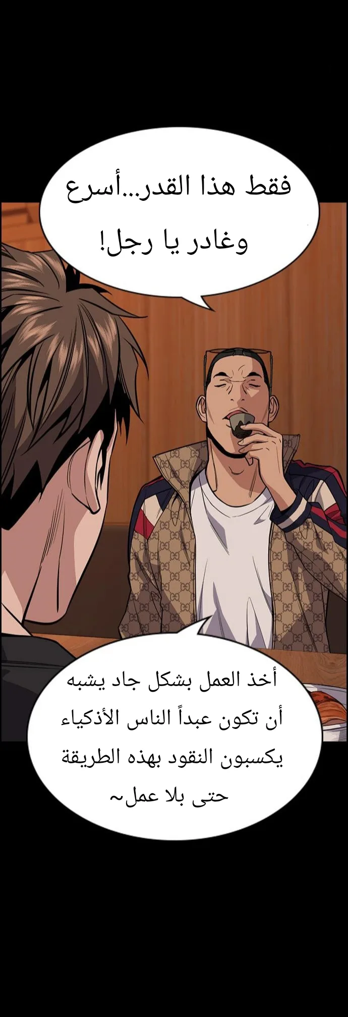 Read True Education AR Manga Online