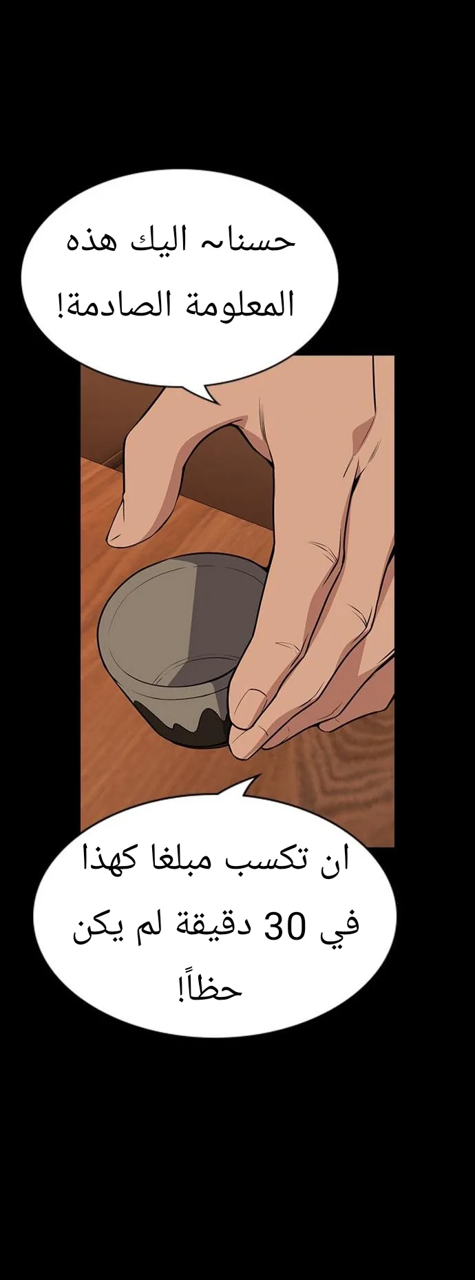 Read True Education AR Manga Online