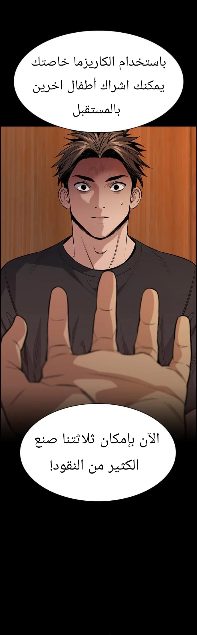 Read True Education AR Manga Online