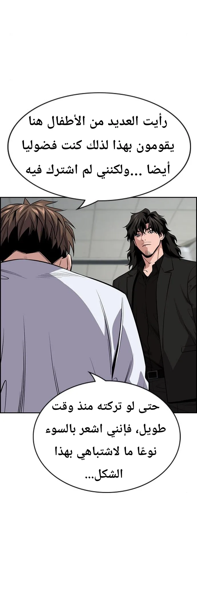 Read True Education AR Manga Online
