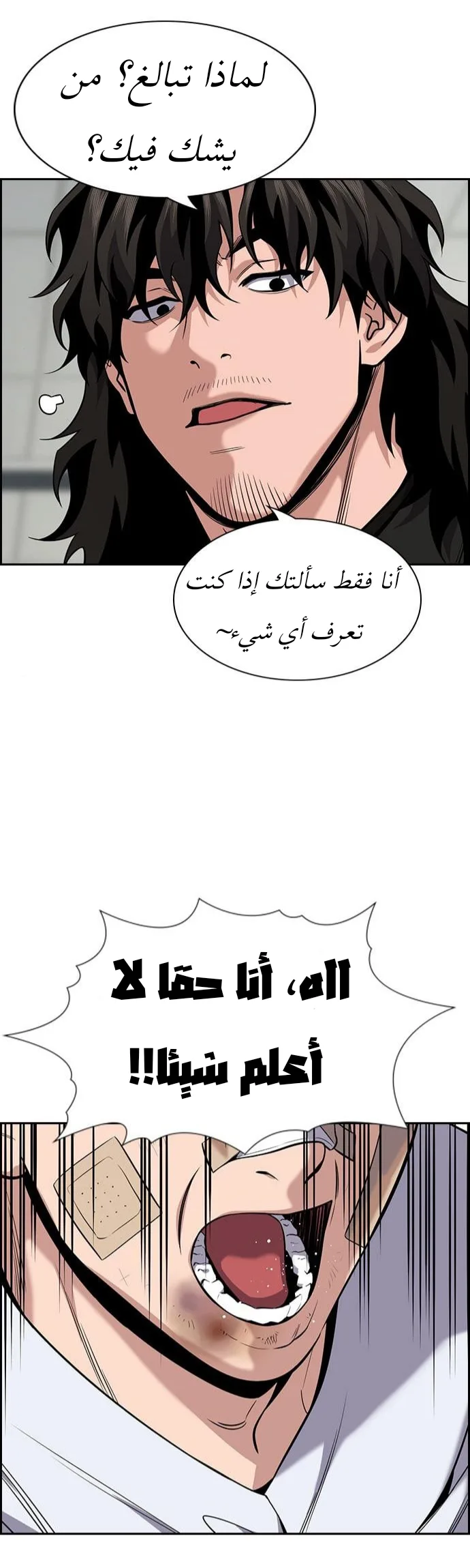 Read True Education AR Manga Online