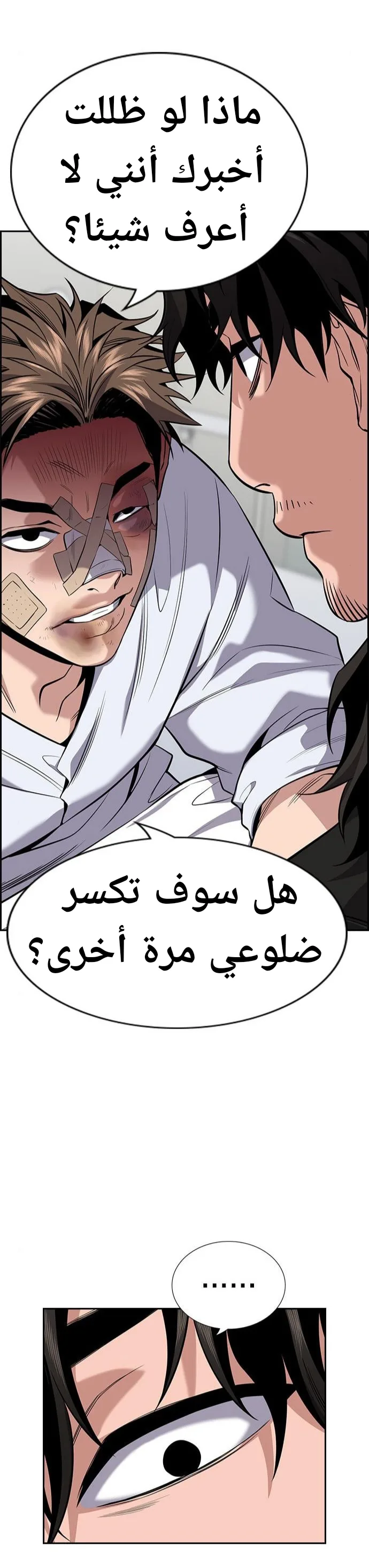 Read True Education AR Manga Online