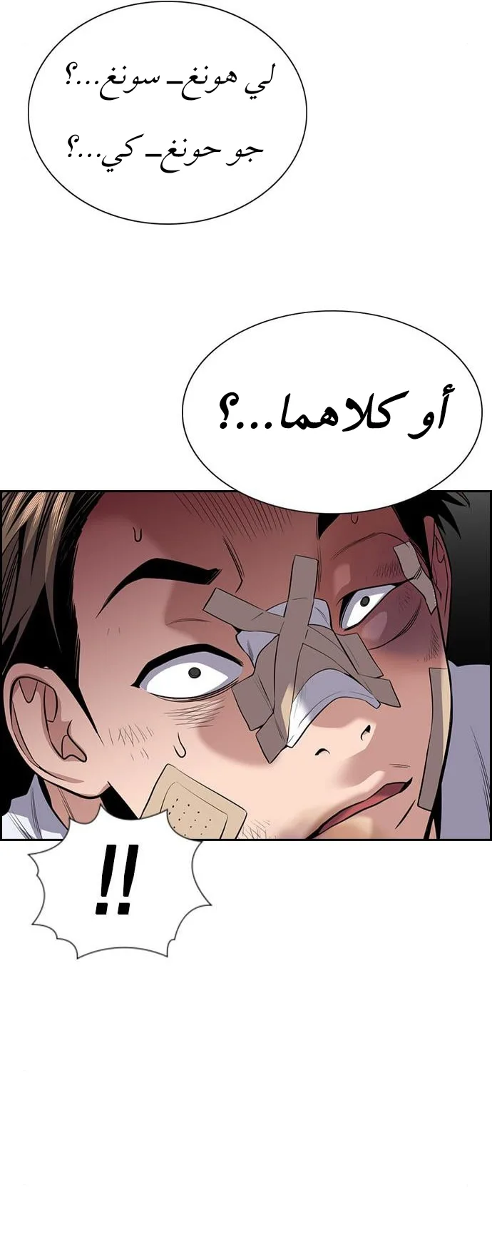 Read True Education AR Manga Online