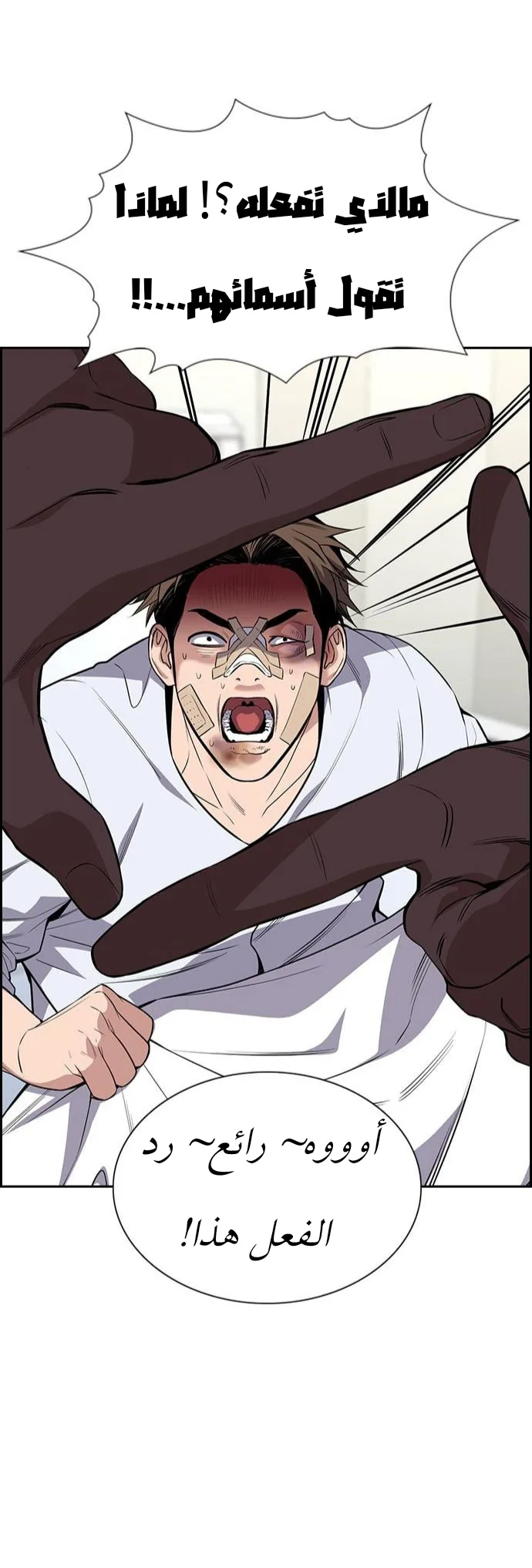 Read True Education AR Manga Online