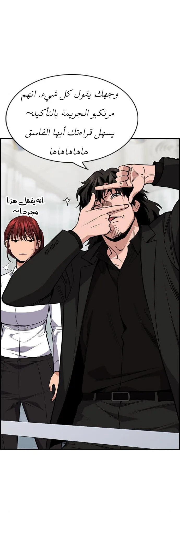 Read True Education AR Manga Online