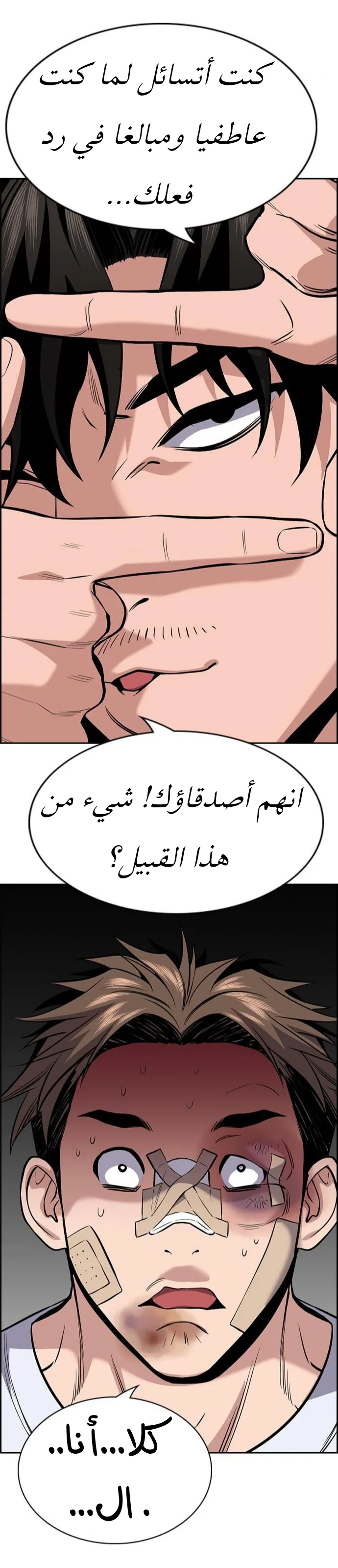 Read True Education AR Manga Online