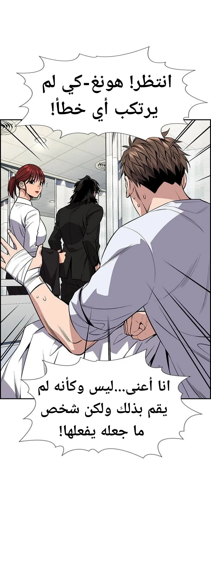 Read True Education AR Manga Online