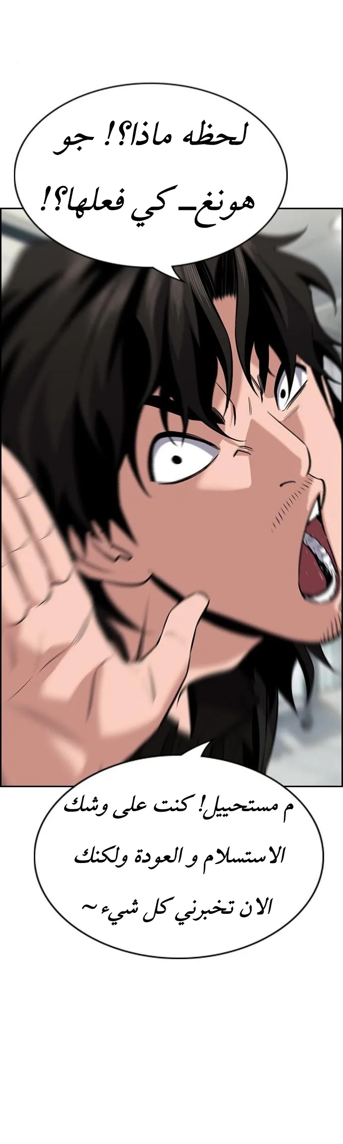Read True Education AR Manga Online