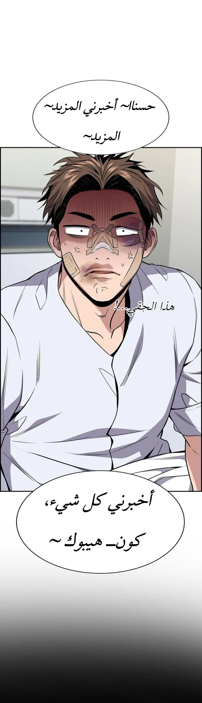 Read True Education AR Manga Online
