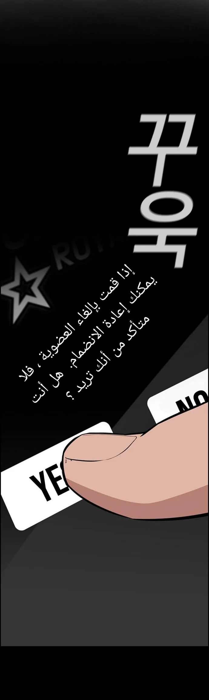 Read True Education AR Manga Online
