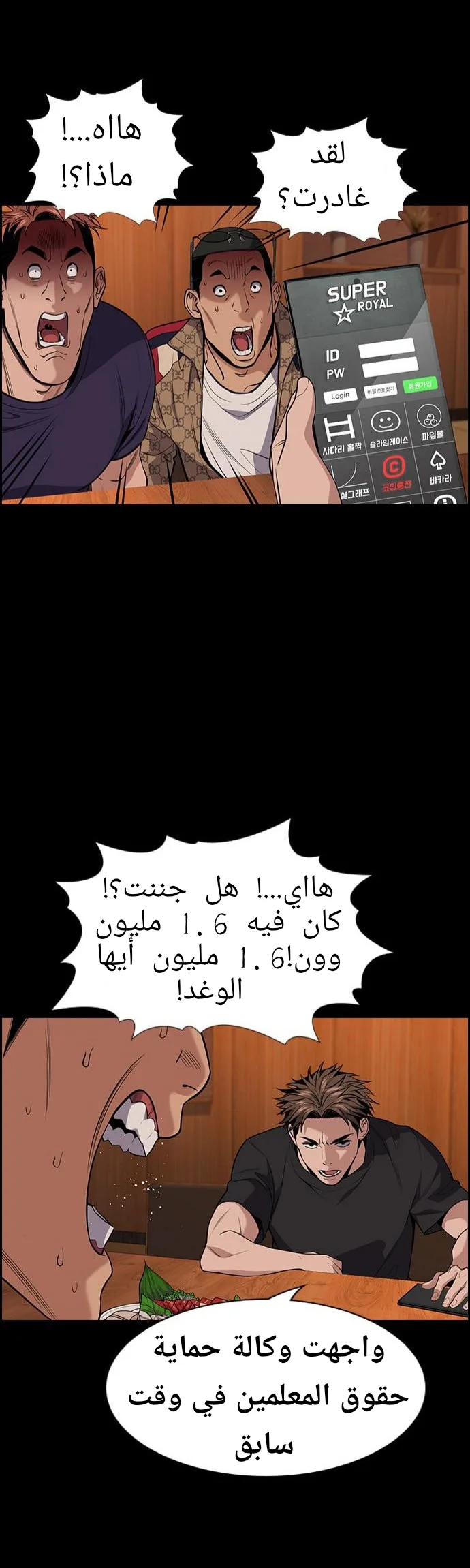 Read True Education AR Manga Online