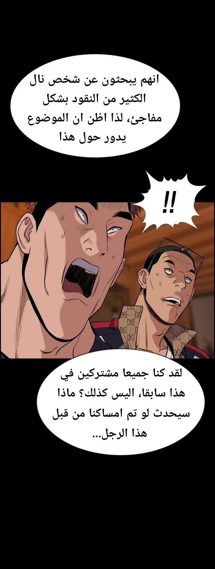 Read True Education AR Manga Online