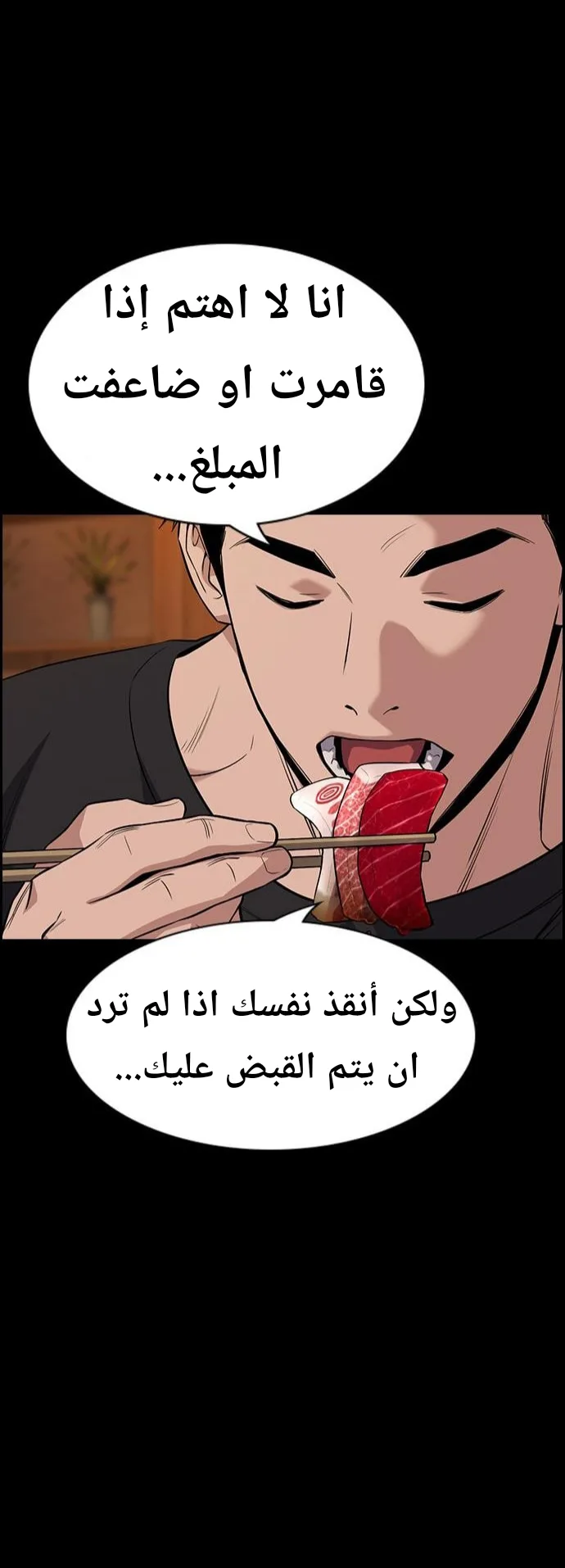 Read True Education AR Manga Online